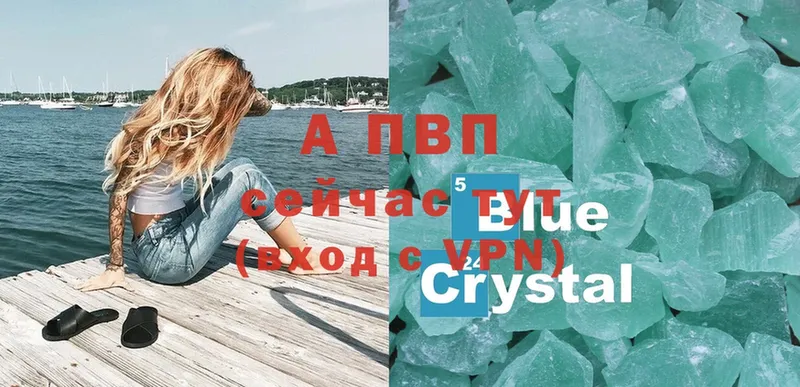 Alpha-PVP Crystall  Высоцк 