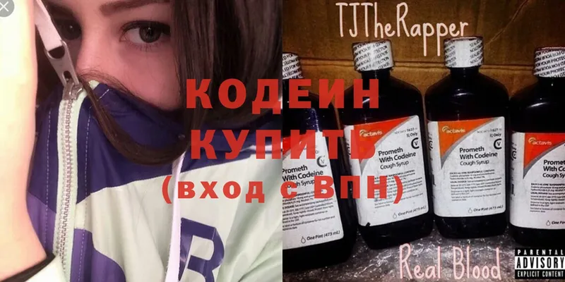 что такое наркотик  Высоцк  нарко площадка официальный сайт  Кодеин Purple Drank  МЕГА онион 