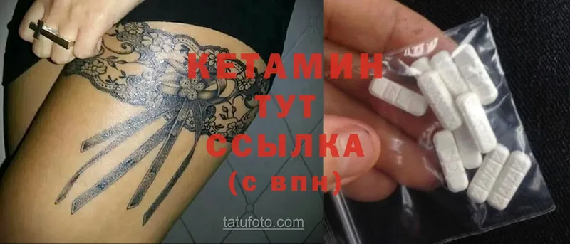 КЕТАМИН ketamine  Высоцк 