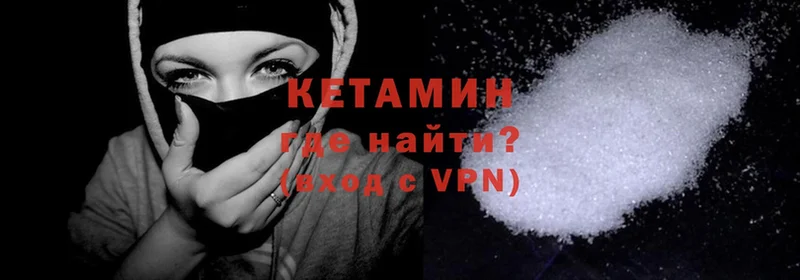 КЕТАМИН ketamine Высоцк