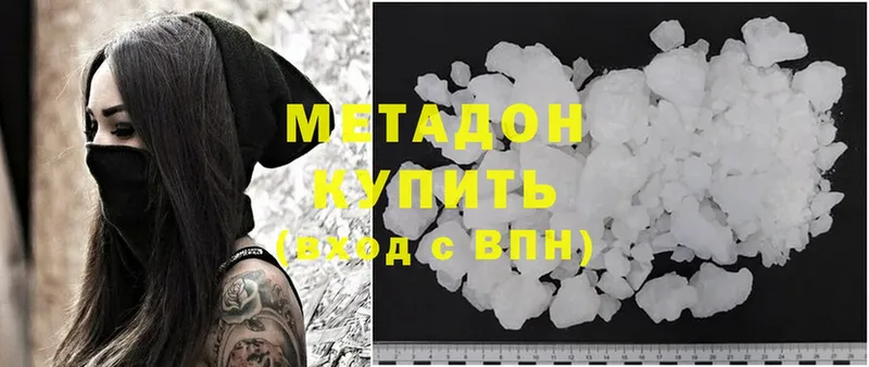 закладки  Высоцк  МЕТАДОН methadone 